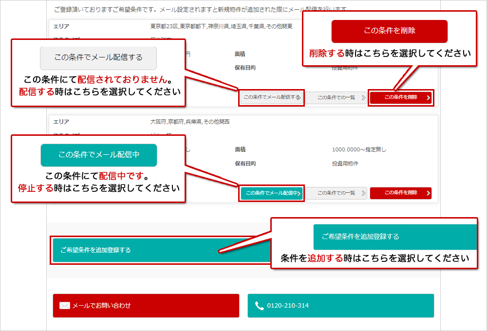 配信設定画面イメージ2